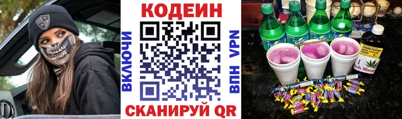 Codein Purple Drank  Ливны 