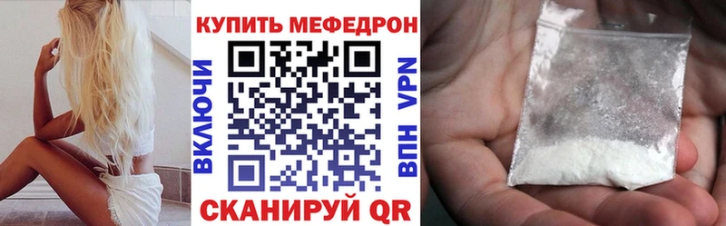 Мефедрон mephedrone Ливны