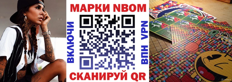 Марки 25I-NBOMe 1,8мг  Ливны 