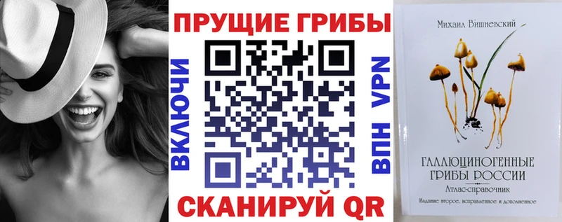 Псилоцибиновые грибы MAGIC MUSHROOMS  Ливны 